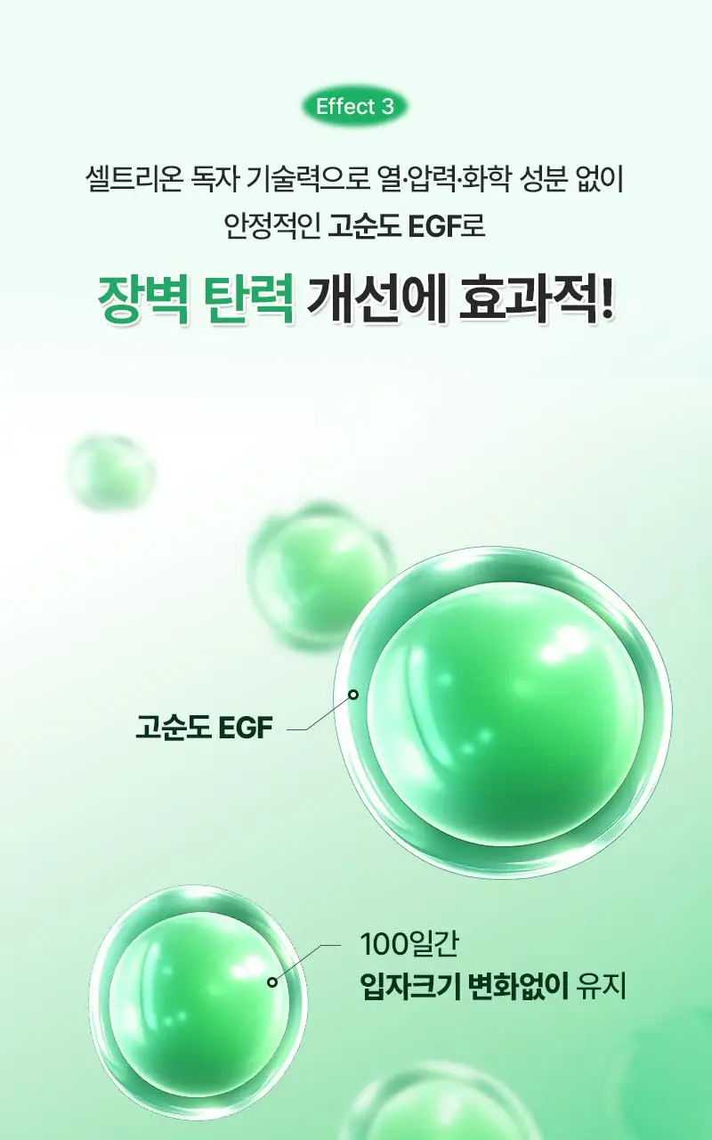 [종합장벽][바이오크림] 지피덤 셀트리온EGF 스킨베리어 인텐시브 크림 80ml 상세페이지 24